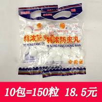 Mothballs Wardrobe mildew pest control pills Aromatic deodorization deworming Moisture-proof moth-proof household guard ball odor drive away needle bees