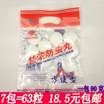 9 large toilet mothballs for decoration mothballs wardrobes anti-odor aromatic and small and strong artifact