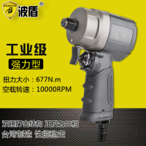 Wave Shield Short Shaft Pneumatic Wrench Fans Your Type Small Wind Cannons 1 2 Inches Pneumatic Wrench Gas Trigger BD-1290