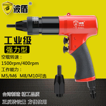 Wave shield pneumatic riveting screw gun pneumatic pull hat gun pull mother gun pull screw gun nut gun BD-9815