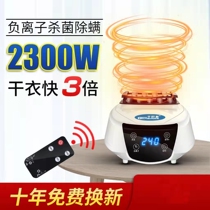 Dryer Heating Host Machine handpiece dryer Machine Drying Machine Accessories Air-drying Machine Home High Power Coax