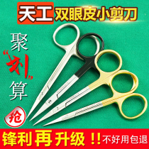 Double eyelid surgery tools and instruments Korean cosmetic surgery ophthalmology curved tip straight tip express natural small scissors