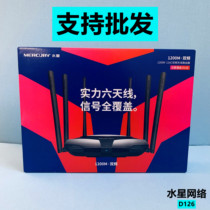 Mercury Fast 1200m dual-band 5G home wireless router through the wall Gigabit WIFI high-speed high-power D126