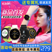 Yizhun R6 smart sports watch for men and women heart rate multifunctional GPS outdoor marathon professional running watch
