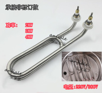 Elbow double U type heating tube cooking stove electric heating tube cooking noodle boiler heating rod 220v 380v3kw 4kw