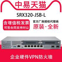 Juniper (Juniper) SRX320-JSB-L Enterprise Hardware VPN Firewall