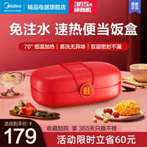 Midea electric lunch box no water injection can be inserted into electric heating office workers portable smart office steamed rice cooking artifact
