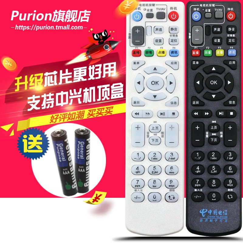 ZTE ZTE ZXV10 B700B600b760d IPTV ZTE Telecom Network Digital TV Set-Top Box Remote Control