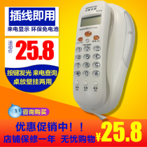 Home office small hanging machine hotel property wall-mounted telephone landline dual-purpose small extension caller ID