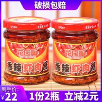 2 bottles of garden spicy shrimp meat sauce mixed rice noodles sauce chili sauce Wuxi Hangzhou flavor shrimp sauce