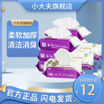 Little doctor pet wipes dog cat wipes foot foot special wet paper towel sterilization deodorant cleaning products