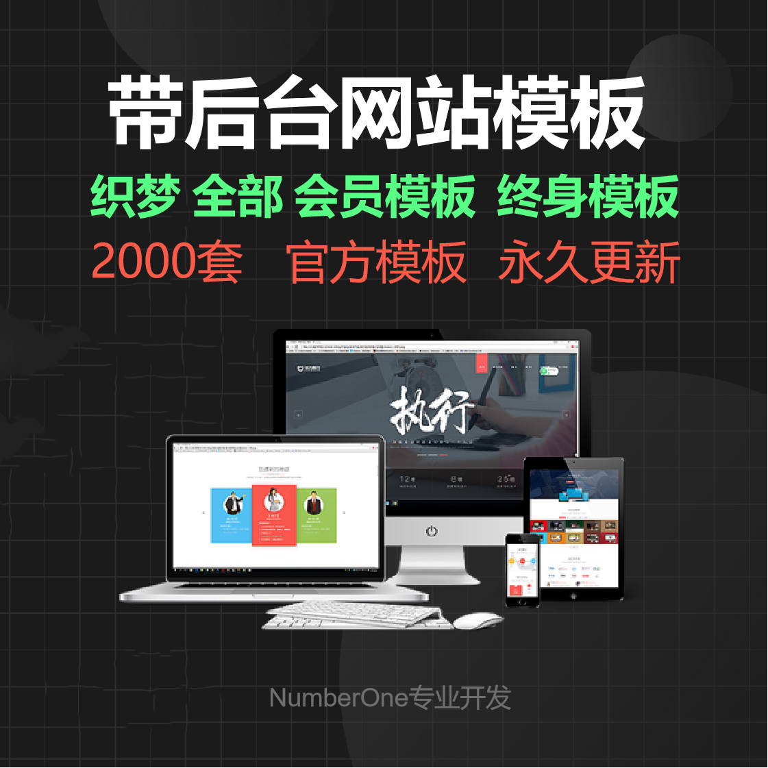 2021 enterprise website template with background PHP source deede dream CMS company to build a responsive PC mobile phone