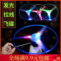 Net red toy luminous flying saucer pull line catapult flywheel UFO large childrens flash flying toy Night Market stall