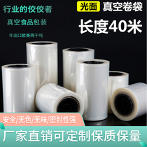 Thickened and widened vacuum food bag roll glossy nylon co-extruded cooked food seafood donkey gelatin ingredients fresh bag commercial