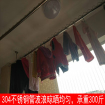 Balcony fixed drying rack 304 stainless steel hanging clothes bar windproof non-slip non-free perforated drying tube