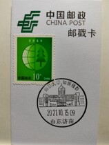 Postmark Card D 2021-21 Shandong University School of Education 120 Anniversary Stamp Stamps Know New Building Landscape Poke Card