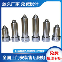 Hot runner tip hot nozzle single nozzle hot runner large water outlet single nozzle mold hot nozzle hot pump nozzle