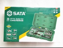 Shida tool 6 3mm socket wrench Xiaofei set ratchet wrench set 09001 09002