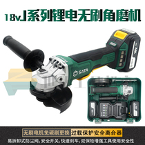 SATA Shida Tools J series 18V lithium brushless angle grinder 51090C electric one charge