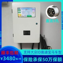 Household electric vehicle charging station 380V new energy DC charging pile fast charging Wall card charger