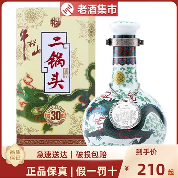牛栏山珍品30年-牛栏山珍品30年促销价格、牛栏山珍品30年品牌- 淘宝