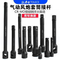 Tuolix pneumatic wind gun adapter 1 inch 3 41 2 connection extension rod Relay rod Tire screw sleeve extension