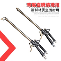 Oil passage engine cleaning gun engine oil pollution pipe cleaning gun high pressure pneumatic belt pipe dust removal gun interior dust removal
