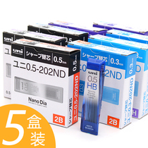 Japan uni Mitsubishi lead 202ND 0 3 0 5 0 7mm mechanical pencil refill is not easy to break 2B HB 2H