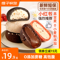 Orange Run European Pack Whole Wheat Stuffed Bread Non-reduced Food Fat Snacks Reduce Subcarat Breakfast Full Chocolate