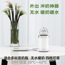 USB non-waterless portable milk warmer baby milk thermometer car warm water flushing machine thermostatic milk mixer out of the milk