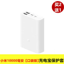 Xiaomi 10000 Pocket version original charging Bag protective sheath 10000mah anti-slip containing bag