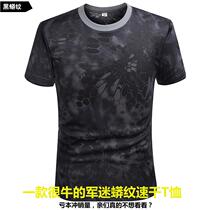 Special Soldiers T-Shirt Loose Army Meme Tactical Short Sleeve Summer Speed Dry Round Collar Python Camouflares T-Shirt Mens Sweat Quick Dry Clothes