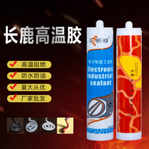 Changlu high temperature glass glue fireproof waterproof mildew insulation anti-leakage silicone sealant transparent glue Red