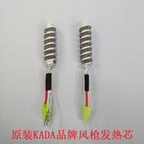 Original KADA KADA 850 950 852 welding station hot air gun heating core second wire four wire universal heating wire