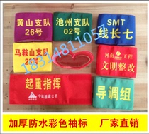 Waterproof armband custom-made red sleeve yellow armband on duty safety squad leader red guard hook and loop armband