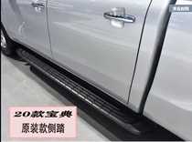 Suitable for Jiangling Domain Tiger 5 Side Pedal Domain Tiger 3 Domain Tiger 7 Domain Tiger 9 20 New Treasure Classic Side Pedals