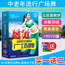 Yang Liping CD-ROM popular square dance DVD teaching version video CD aerobics home insurance