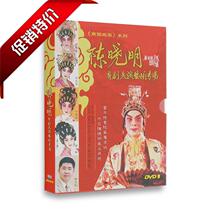 Classic Cantonese Opera Disc Chen Xiaoming Cantonese Opera Performing Arts Special Cantonese Opera Cantonese Opera DVD CD