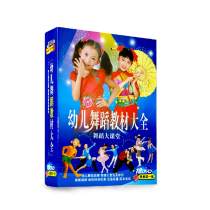 Childrens dance textbook classroom Children learn dance genuine 10DVD disc childrens dance