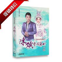 Genuine Cantonese Opera Disc Chen Bin Cantonese Opera Art Album Opera Variety Cantonese Opera Cantonese Opera DVD CD