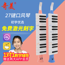 Chimei mouth organ 27-Key children children beginners students use classroom teaching instruments to play music