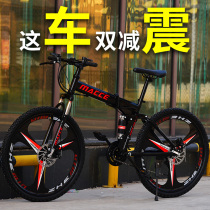 Maxi folding mountain bike bicycle adult double shock absorption off-road variable speed racing male and female students one-wheeled bicycle