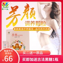 Postpartum moon water drink confinement on behalf of water drinks conditioning package small production people flow maternal granule Yuezi tea