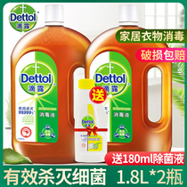 Dettol Disinfectant Disinfectant Household household cleaning detergent 1 8L*2 Laundry disinfectant
