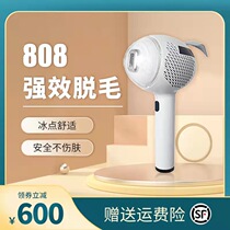 808 Home Tender Skin Hair Instruments Lady Armpit Private lip Sweat Mens moustache full body Ice Point No pain