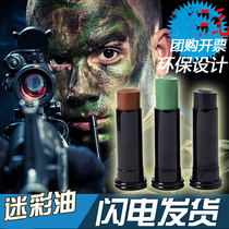 Camouflage oil Military training performance Special forces camouflage oil Military fans outdoor CS field supplies Tactical face color makeup oil color