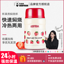 Cup bear stew beaker artifact female portable smoldering pot can super long insulation bento box Stew porridge bucket insulation lunch box