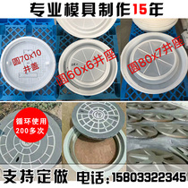 Prefabricated inspection manhole cover Plastic abrasive cement sewage well rainwater manhole cover model Community road manhole cover mold