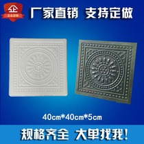 Tanglian brick carving antique floor tile antique square brick mold antique brick ancient building blue brick Chinese floor tile plastic mold