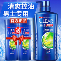 Qingyang shampoo Dew shampoo cream for men Anti-dandruff anti-itching Refreshing oil control official brand flagship store